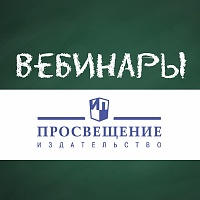 Расписание вебинаров на март 2026