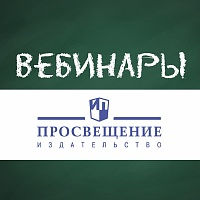 Расписание вебинаров апрель 2024